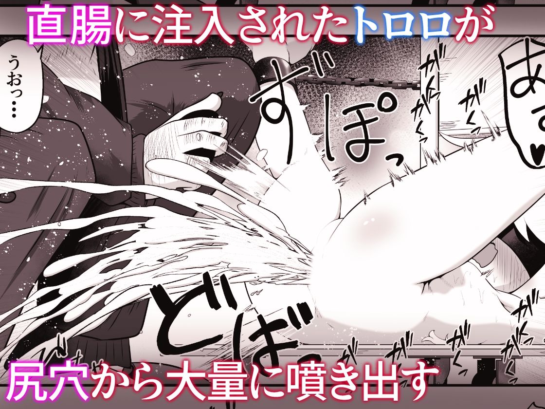 どんなに清純な女の子でも尻穴に山芋をぶち込めば狂ったようにケツを振る - サンプル画像 8