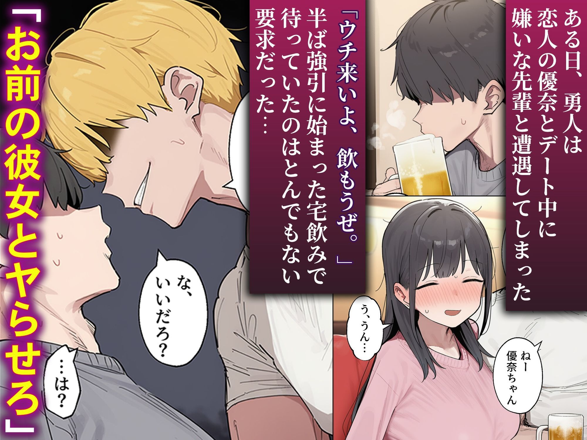 清楚な彼女が僕の目の前でメス堕ちする話 - サンプル画像 1