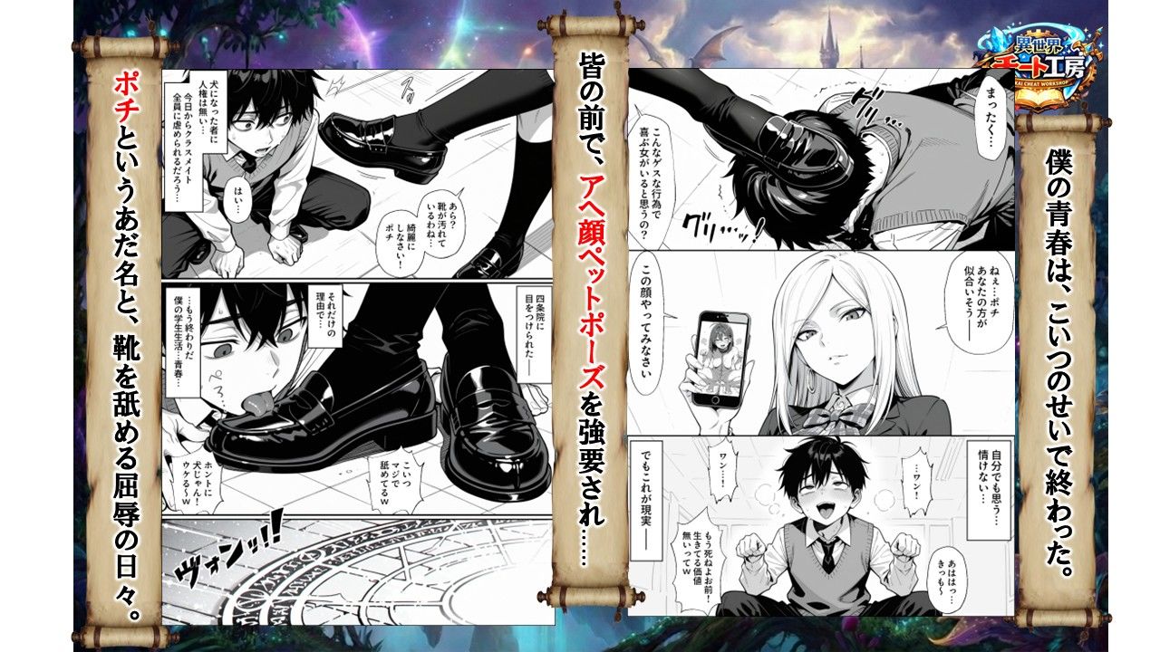 異世界でハズレジョブ『調教師』を与えられた僕は、女王と呼ばれた高慢高飛車お嬢様を可愛い雌豚ペットに完堕ちさせる。 - サンプル画像 2