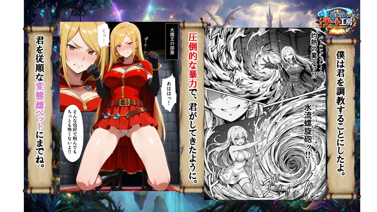 異世界でハズレジョブ『調教師』を与えられた僕は、女王と呼ばれた高慢高飛車お嬢様を可愛い雌豚ペットに完堕ちさせる。 - サンプル画像 7