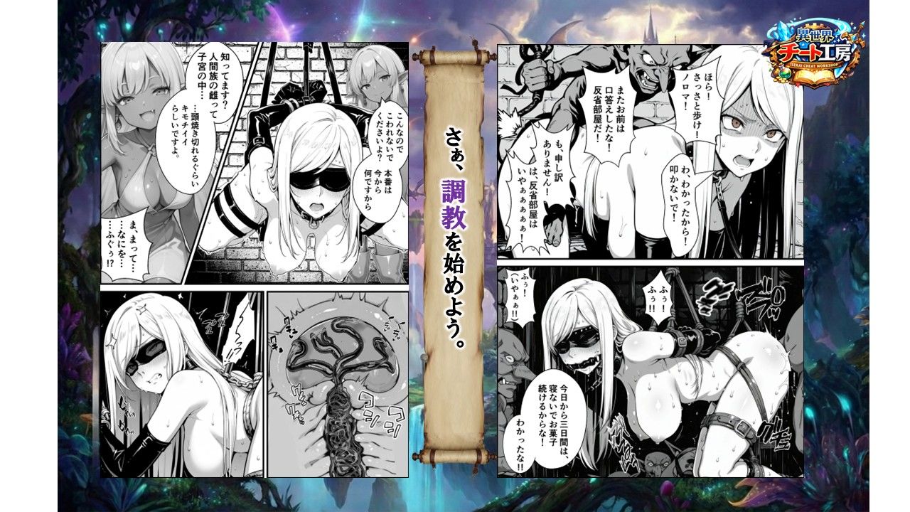 異世界でハズレジョブ『調教師』を与えられた僕は、女王と呼ばれた高慢高飛車お嬢様を可愛い雌豚ペットに完堕ちさせる。 - サンプル画像 9