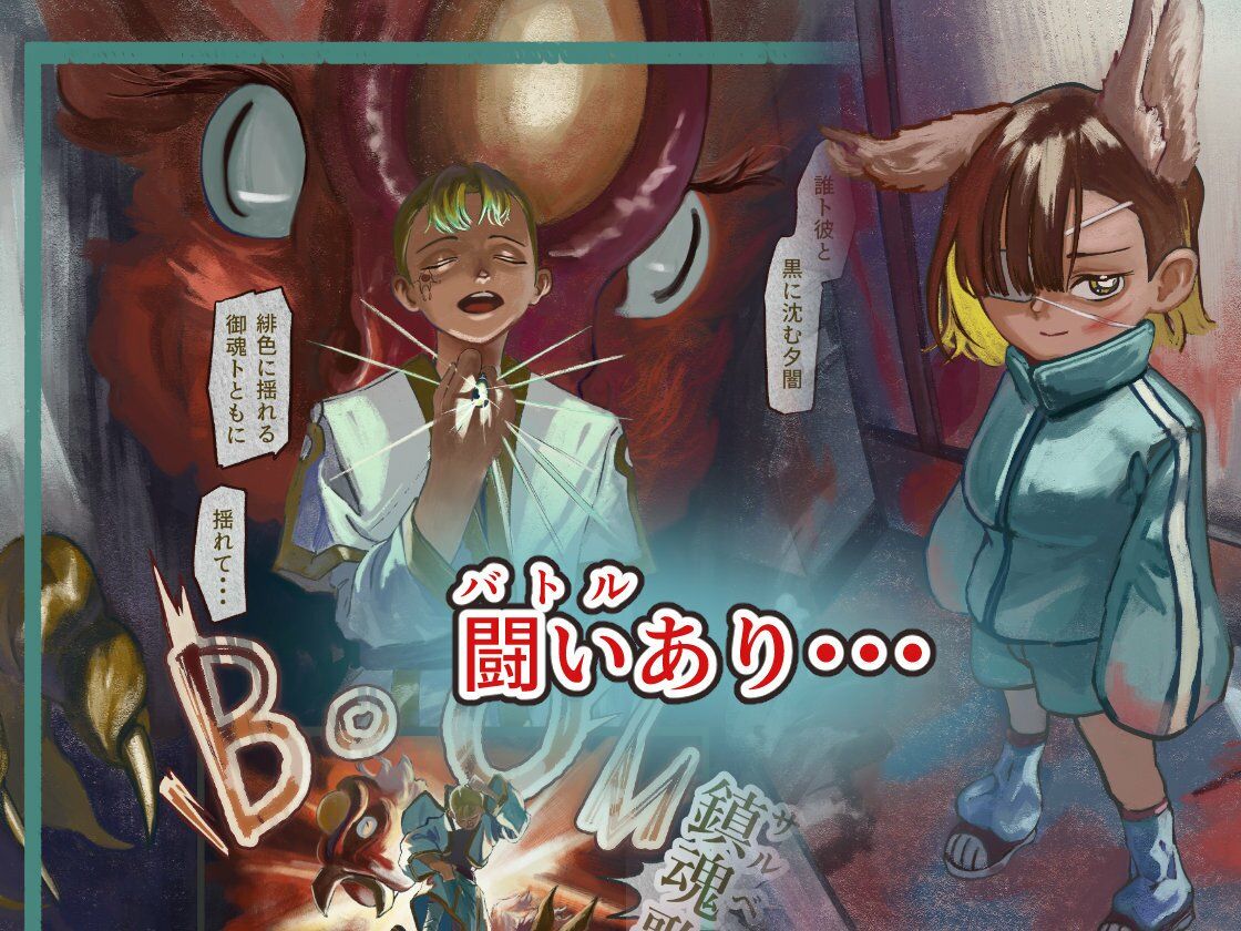 探偵術師 - サンプル画像 1