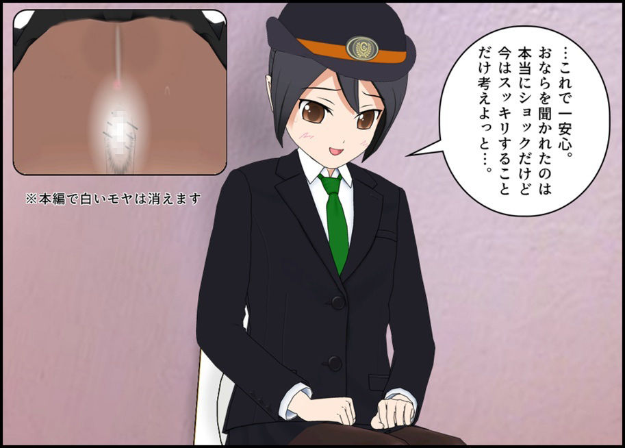 車掌の新橋さんはトイレを我慢する - サンプル画像 5