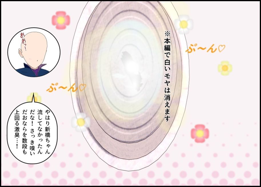 車掌の新橋さんはトイレを我慢する - サンプル画像 7