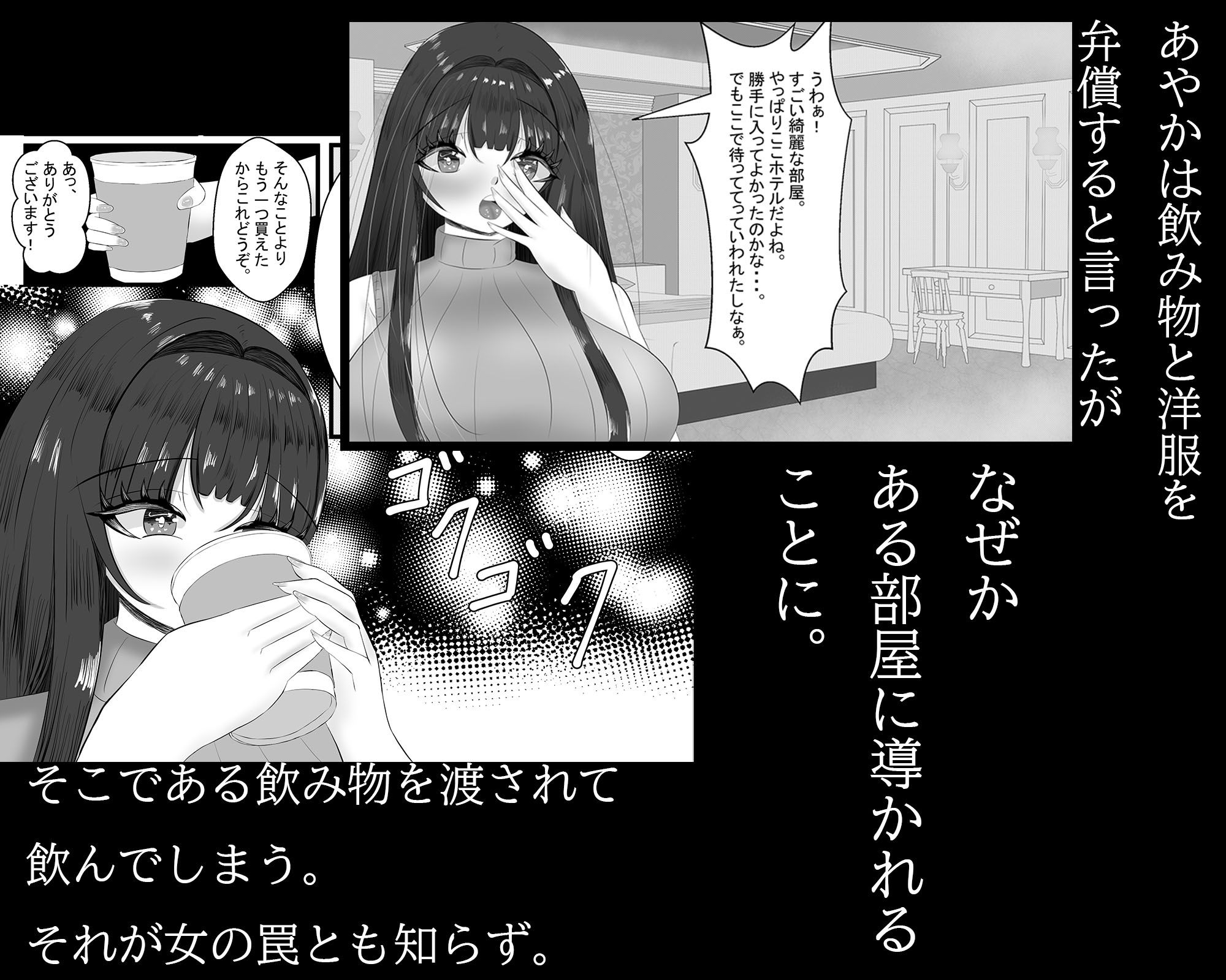 あなたの彼女寝取ります - サンプル画像 2