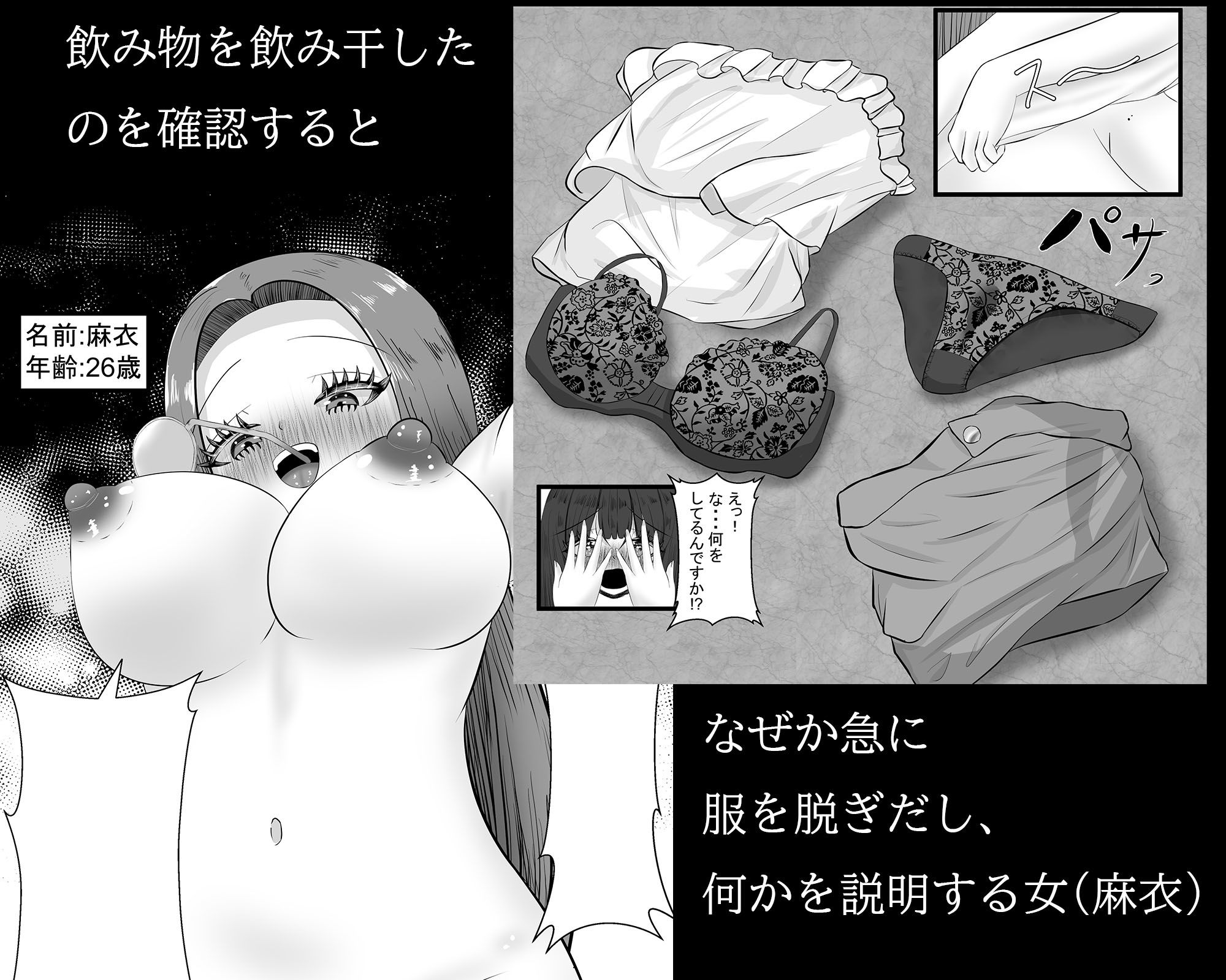 あなたの彼女寝取ります - サンプル画像 3