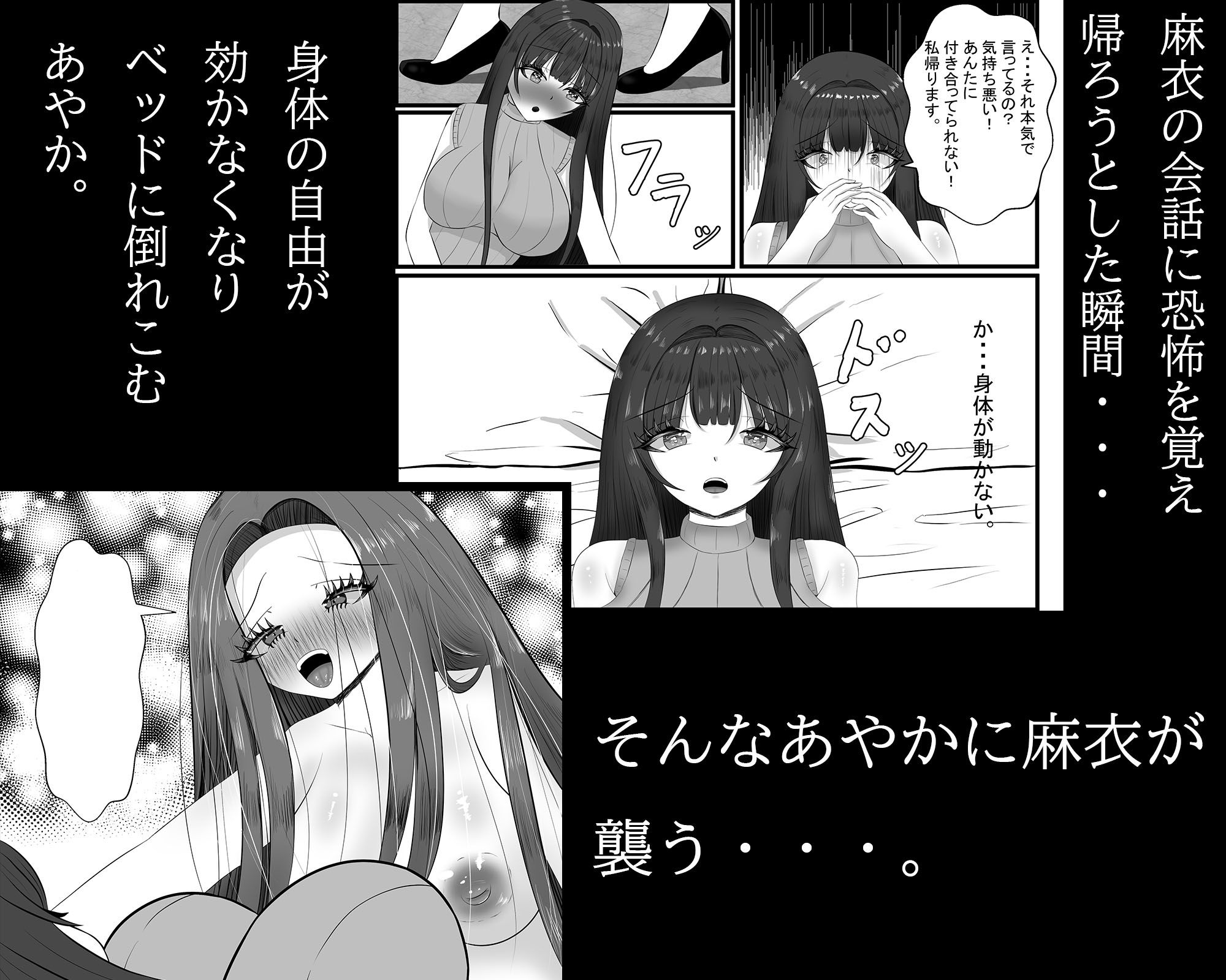 あなたの彼女寝取ります - サンプル画像 4