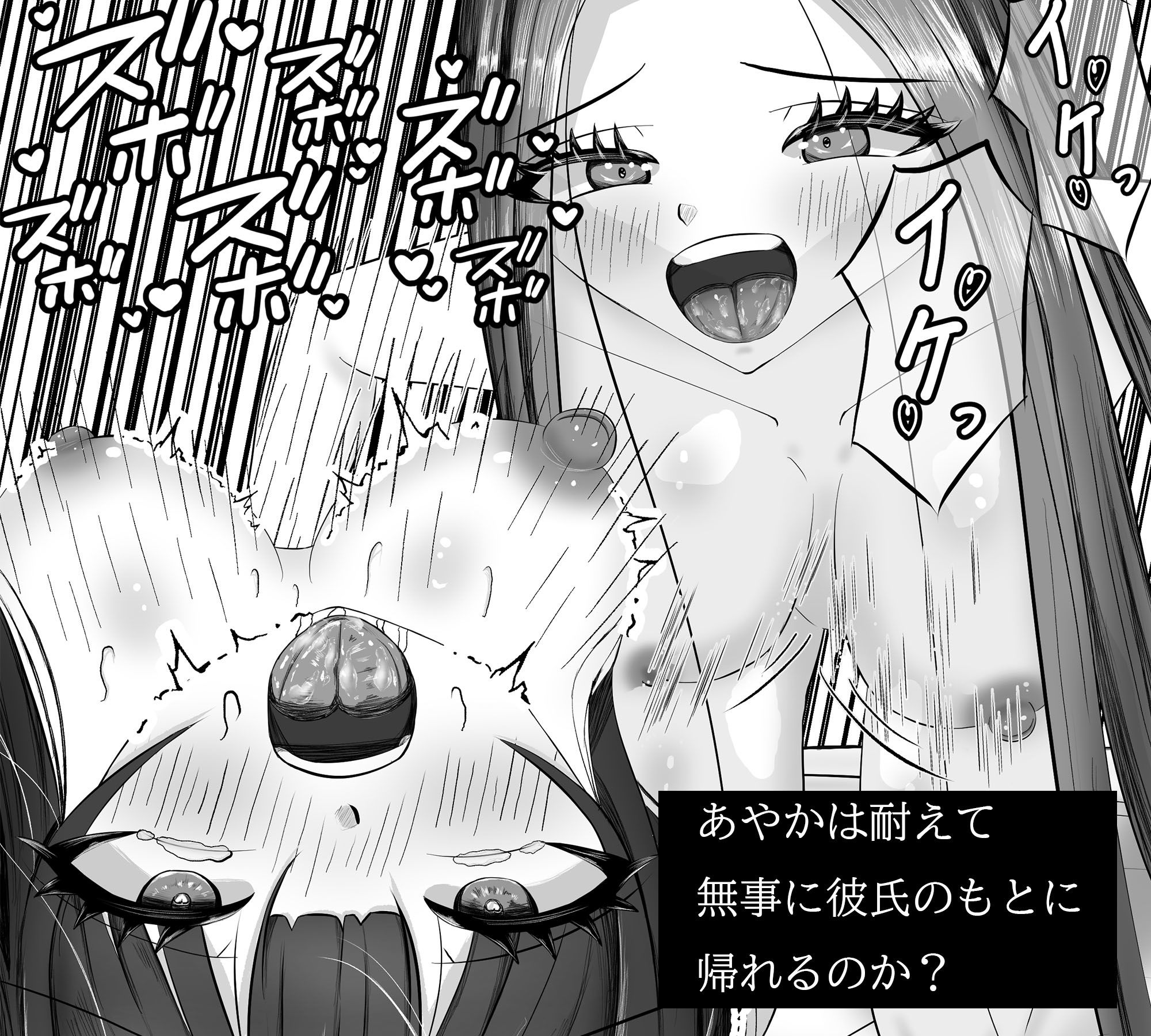あなたの彼女寝取ります - サンプル画像 7