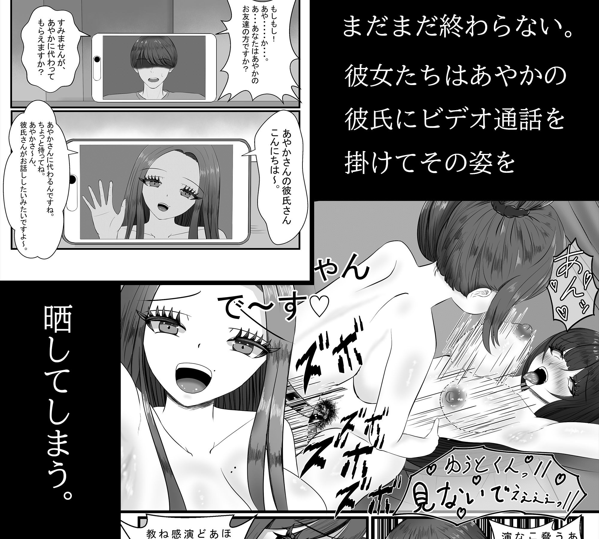 あなたの彼女寝取ります - サンプル画像 9