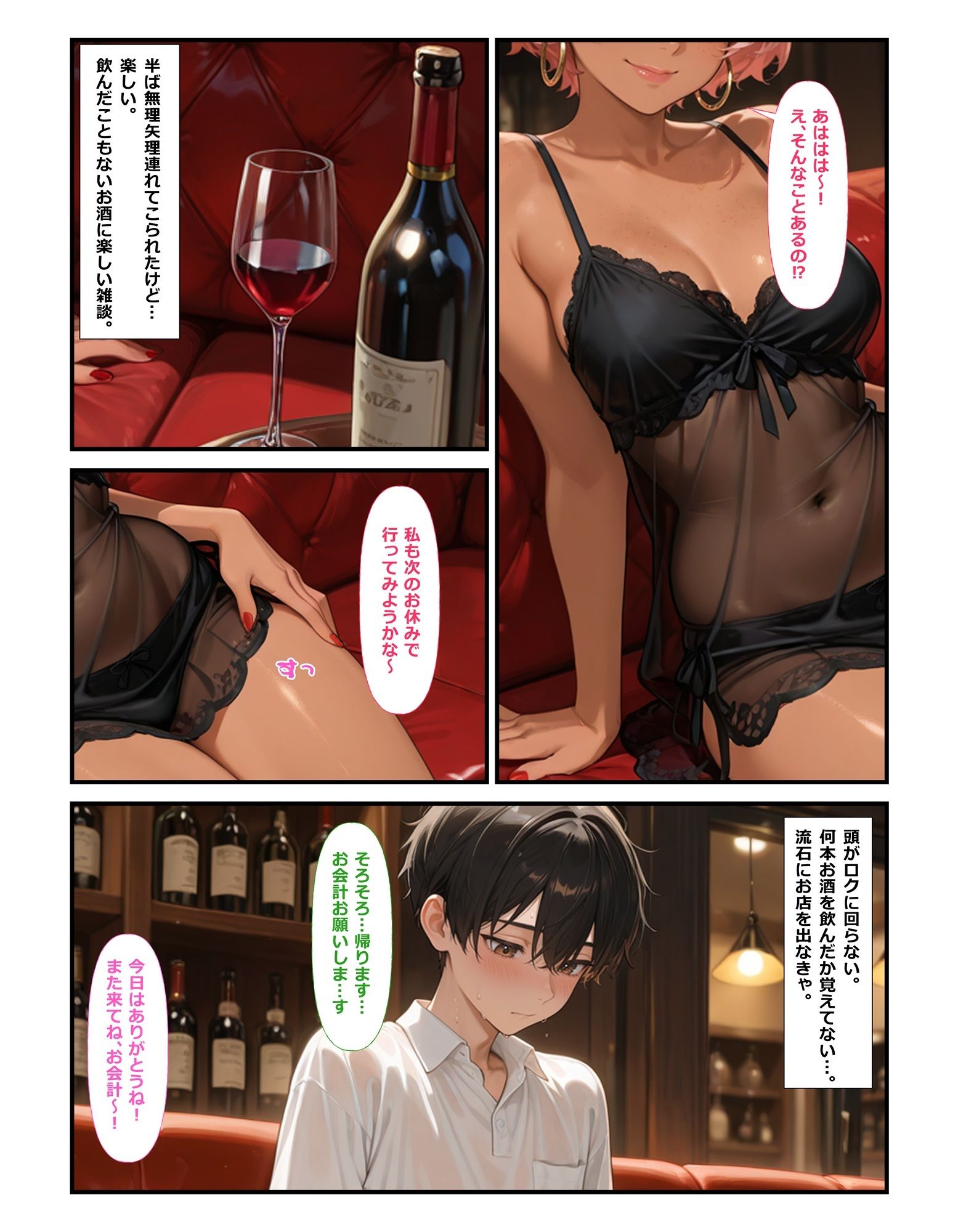 騙されて性転換した僕は借金返済まで抱かれ続ける - サンプル画像 3