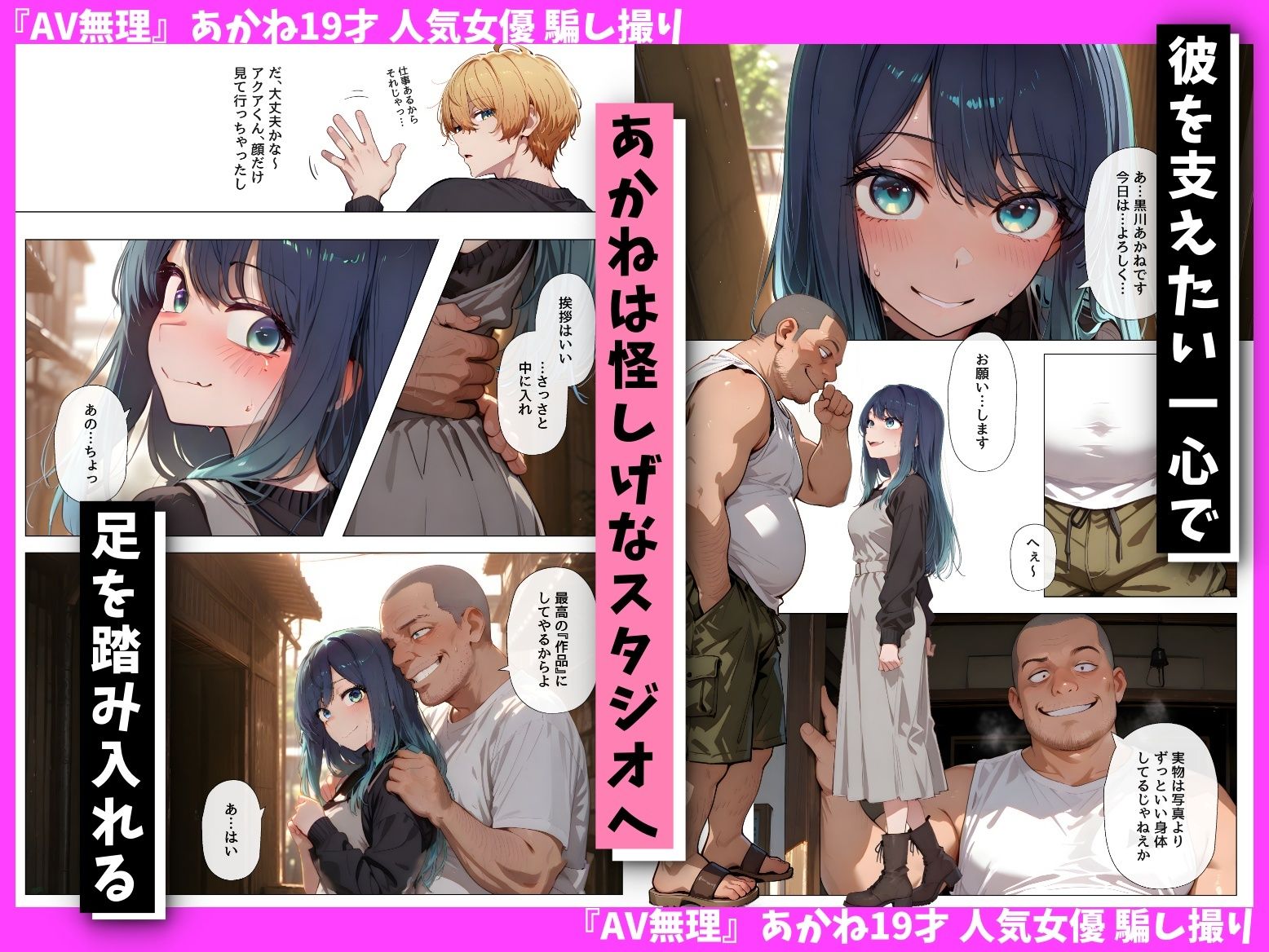 『AV無理』 あかね19才 人気女優騙し撮り - サンプル画像 2