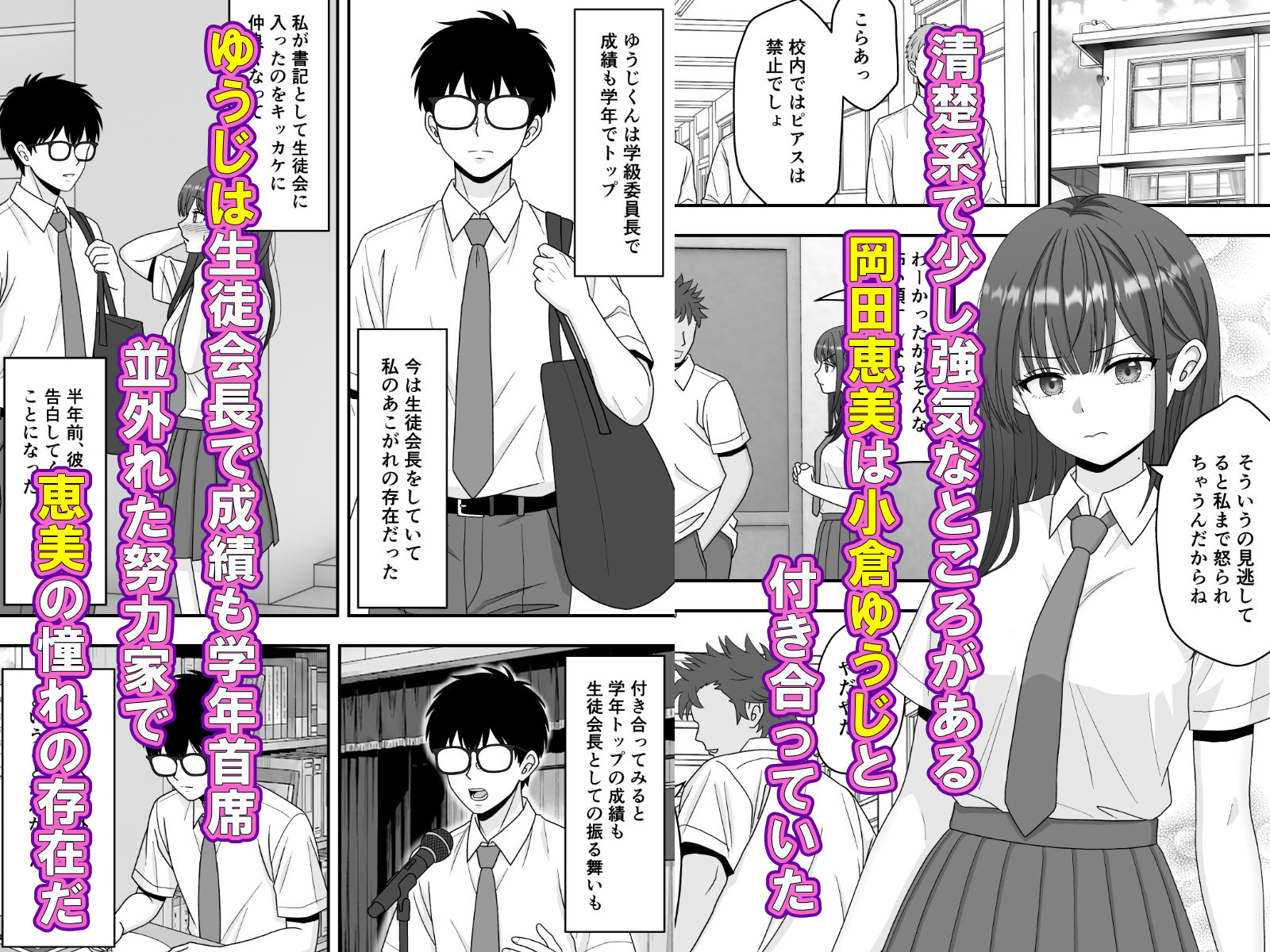 【NTR】快楽堕ちー清楚系彼女の裏の顔 - サンプル画像 2