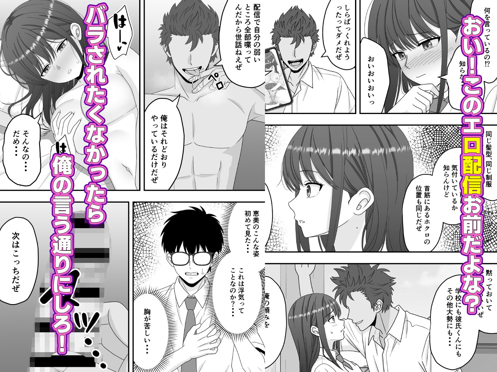 【NTR】快楽堕ちー清楚系彼女の裏の顔 - サンプル画像 4