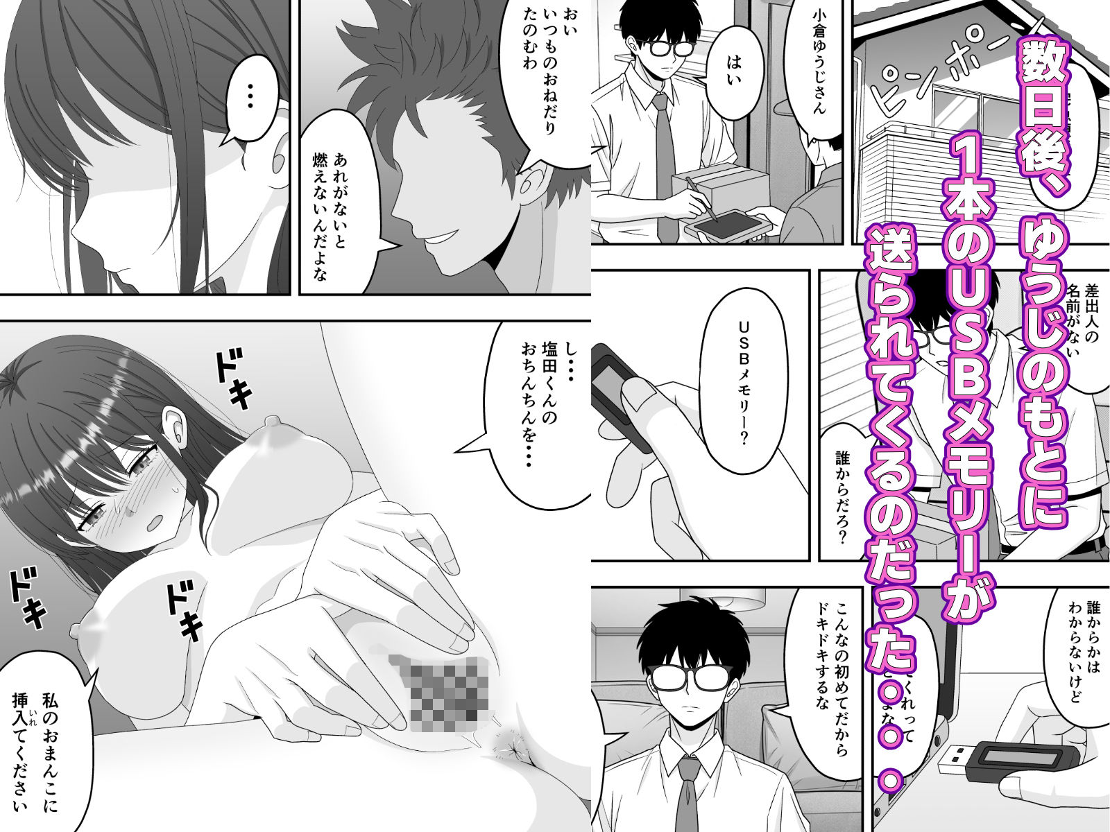 【NTR】快楽堕ちー清楚系彼女の裏の顔 - サンプル画像 5