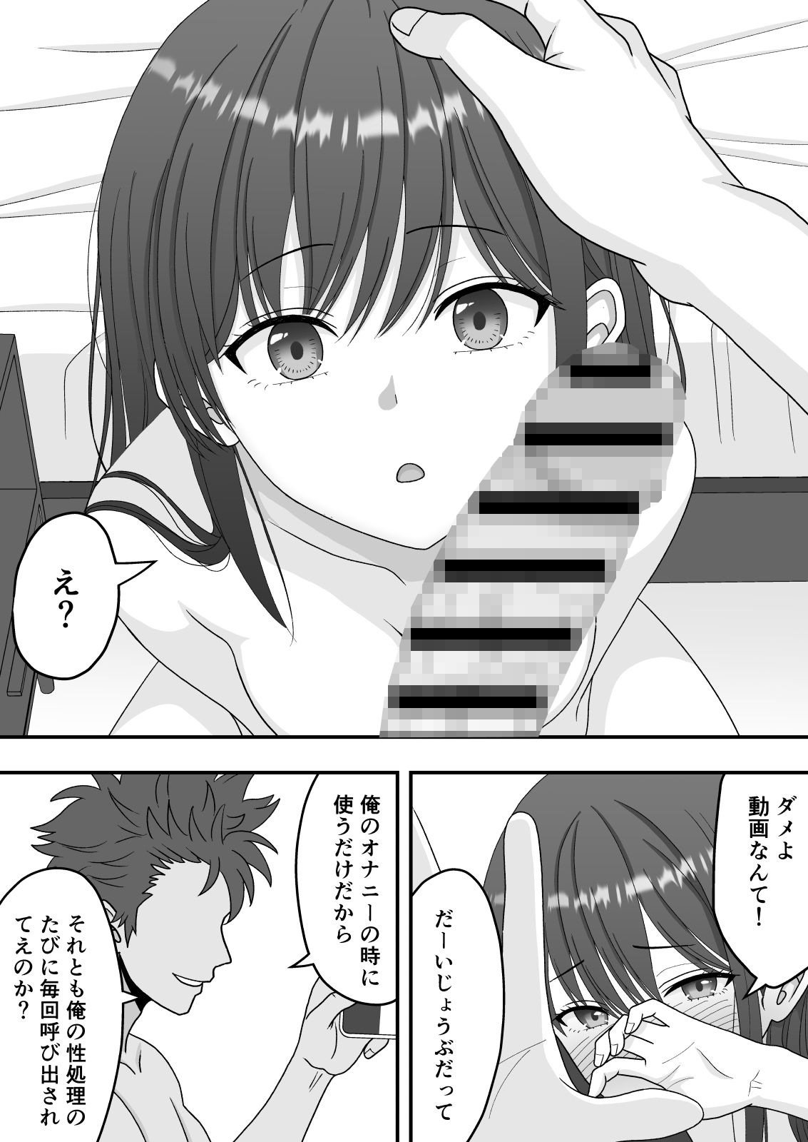 【NTR】快楽堕ちー清楚系彼女の裏の顔 - サンプル画像 9