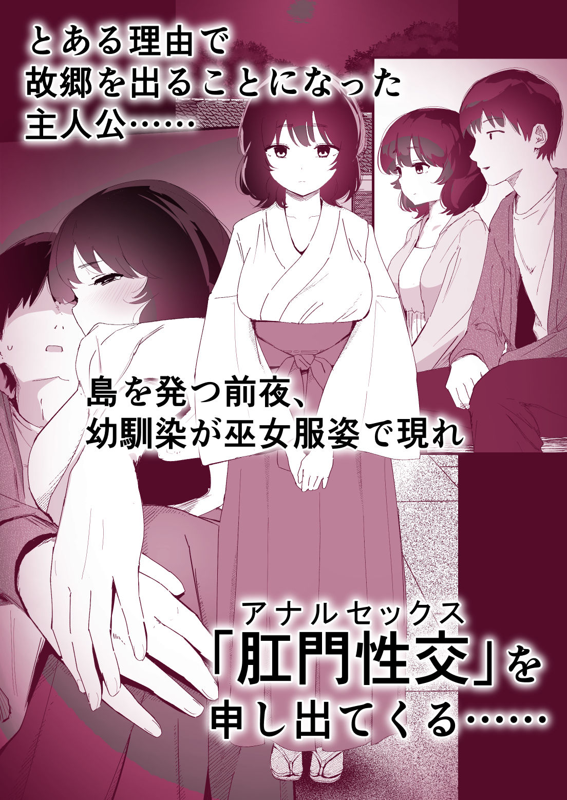 私のお尻の初めてを貴方様に捧げます - サンプル画像 2