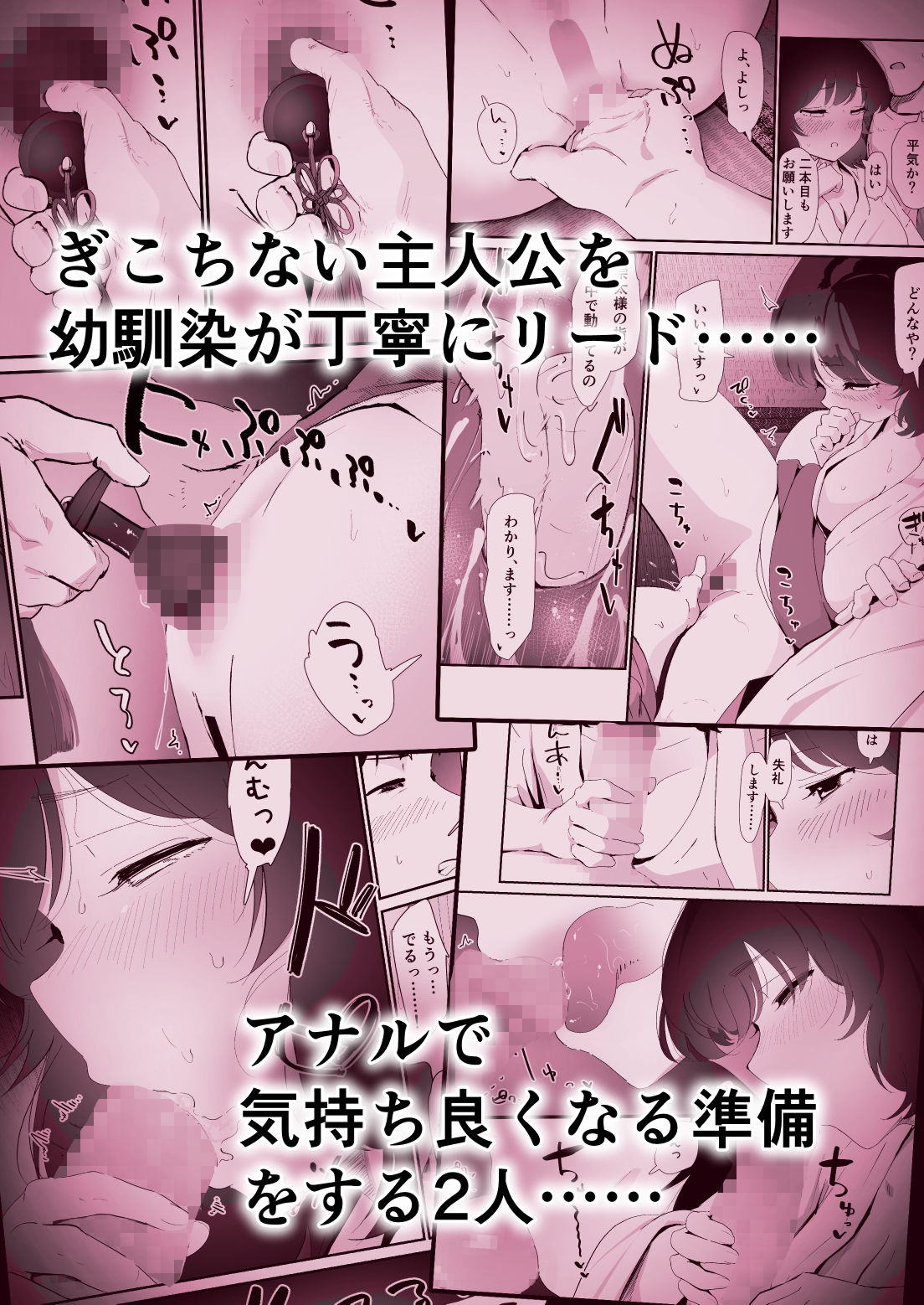 私のお尻の初めてを貴方様に捧げます - サンプル画像 3