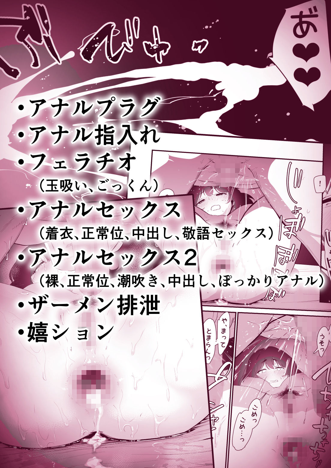 私のお尻の初めてを貴方様に捧げます - サンプル画像 6