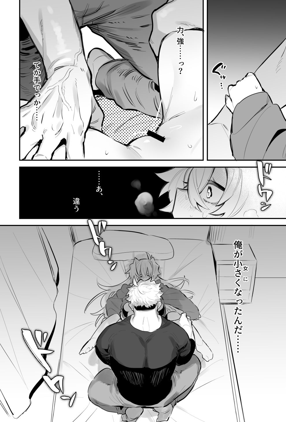 宵を孕むたそがれどき 総集編 - サンプル画像 3