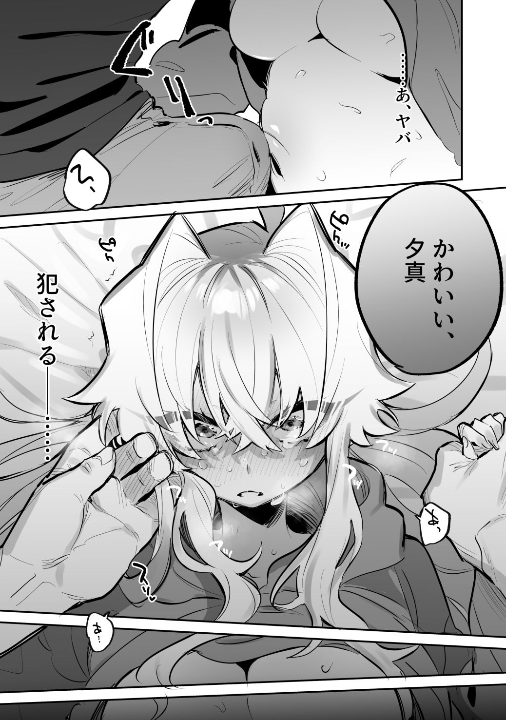 宵を孕むたそがれどき 総集編 - サンプル画像 4