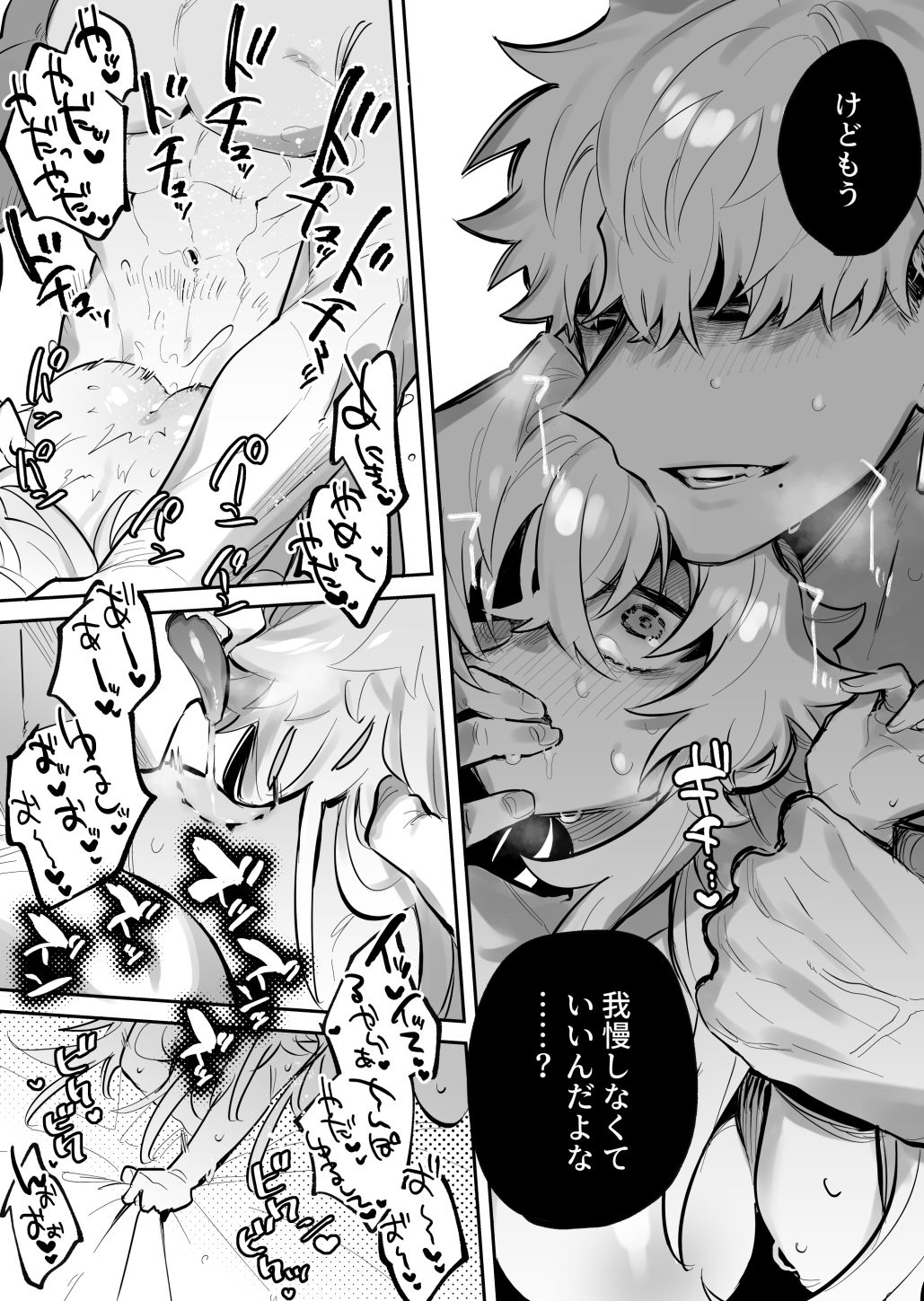 宵を孕むたそがれどき 総集編 - サンプル画像 5