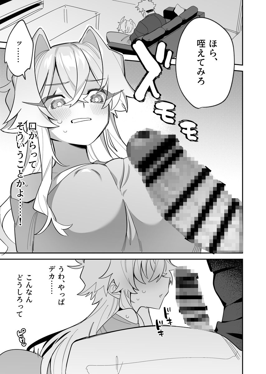 宵を孕むたそがれどき 総集編 - サンプル画像 6