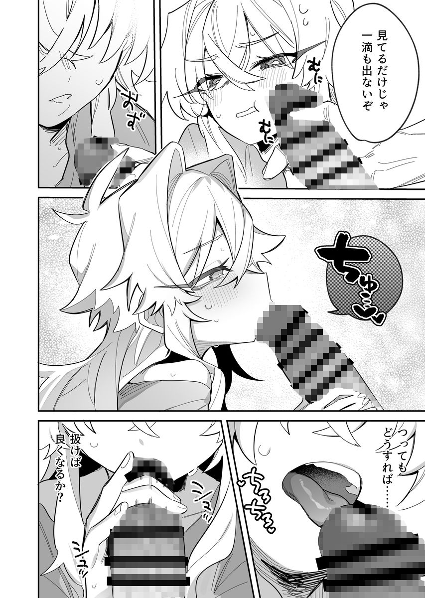 宵を孕むたそがれどき 総集編 - サンプル画像 7