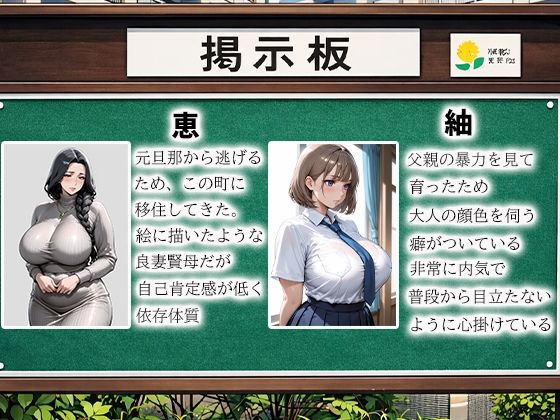 孕ませ親子丼Vol.2〜未亡人親子の孕ませ調教〜 - サンプル画像 1