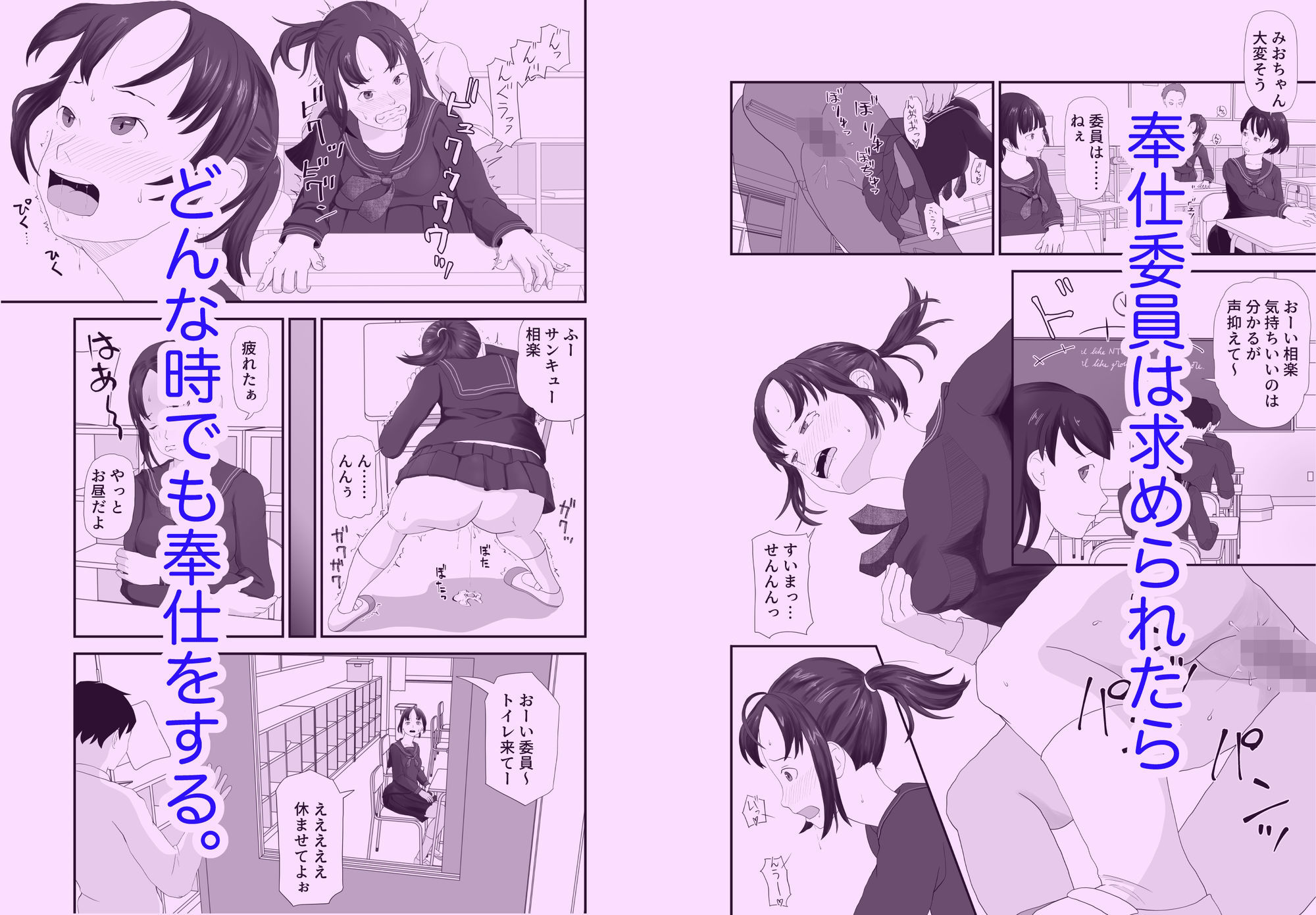 奉仕委員〜求められたら即奉仕〜 - サンプル画像 1