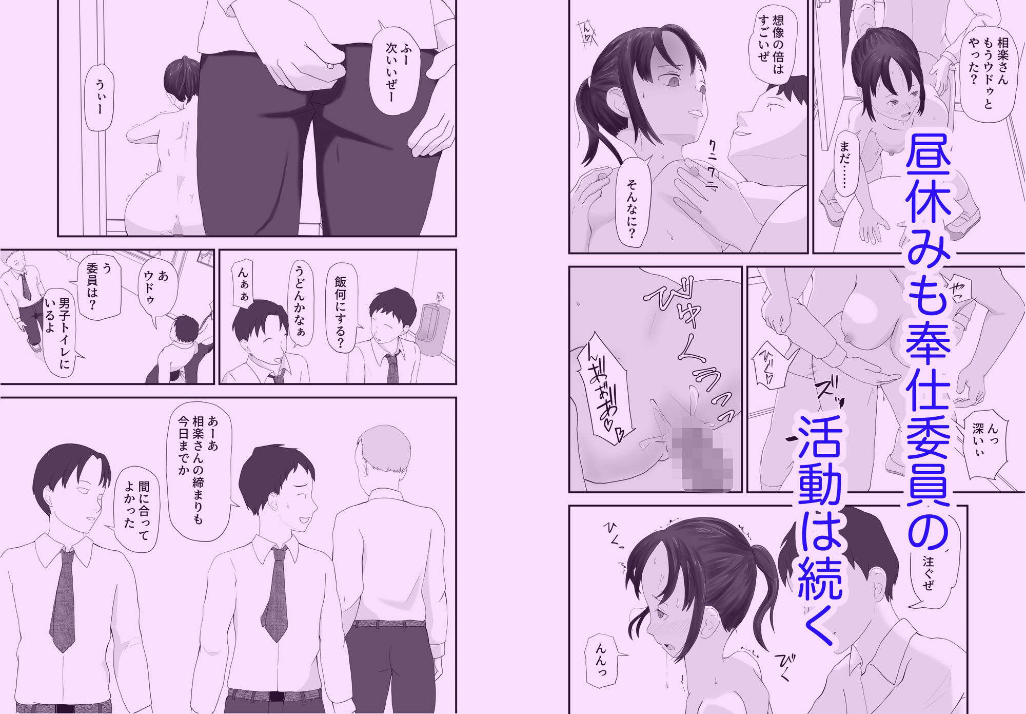 奉仕委員〜求められたら即奉仕〜 - サンプル画像 4