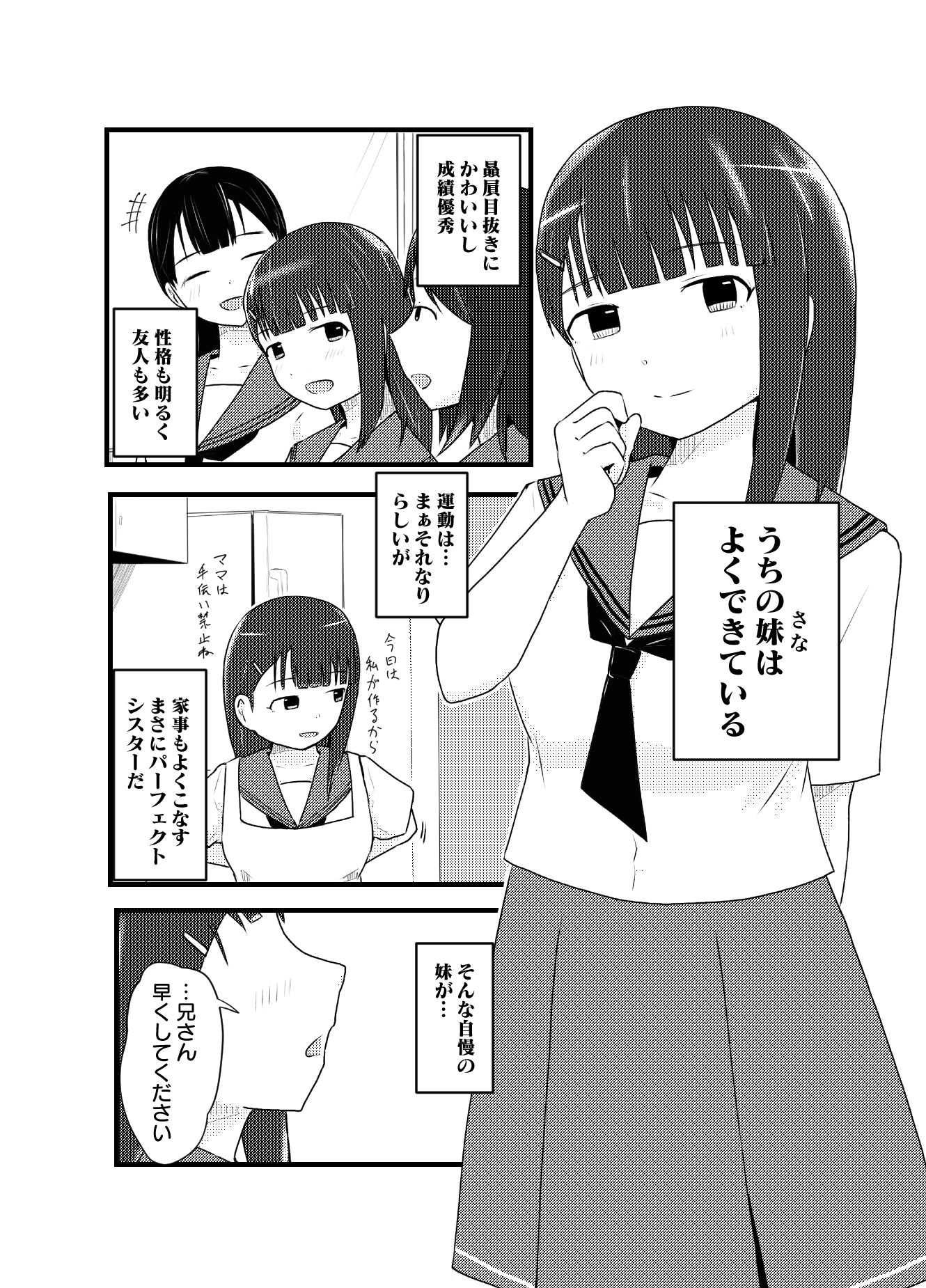 兄さん！それって持続可能ですか？ - サンプル画像 1