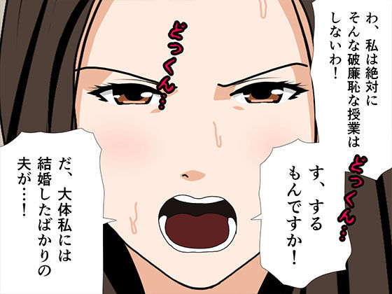 サークルENZIN的 催●学園 第三・五話  （義母版） - サンプル画像 6