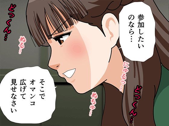 サークルENZIN的 催●学園 第三・五話  （義母版） - サンプル画像 7