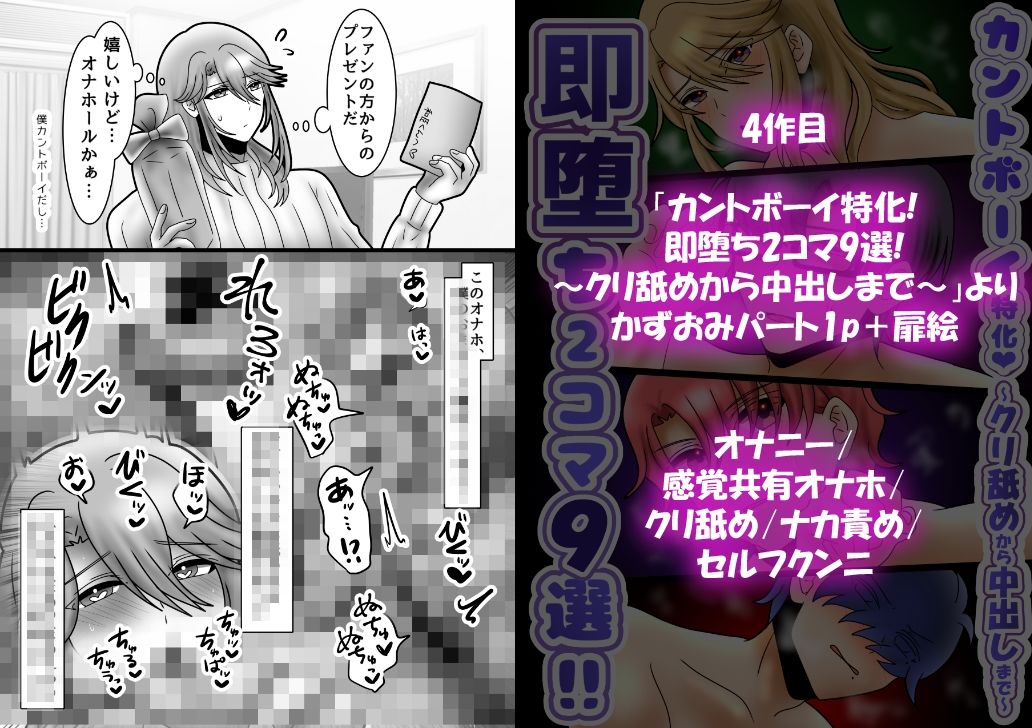 【総集編】裏垢長髪メスお兄さんの絶頂8作品 - サンプル画像 5