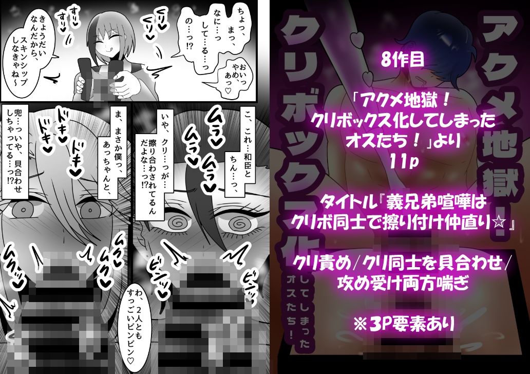 【総集編】裏垢長髪メスお兄さんの絶頂8作品 - サンプル画像 9