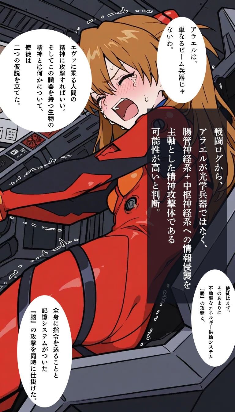 そのばん、あ〇むしは おなかが いたくて なきました。 - サンプル画像 1