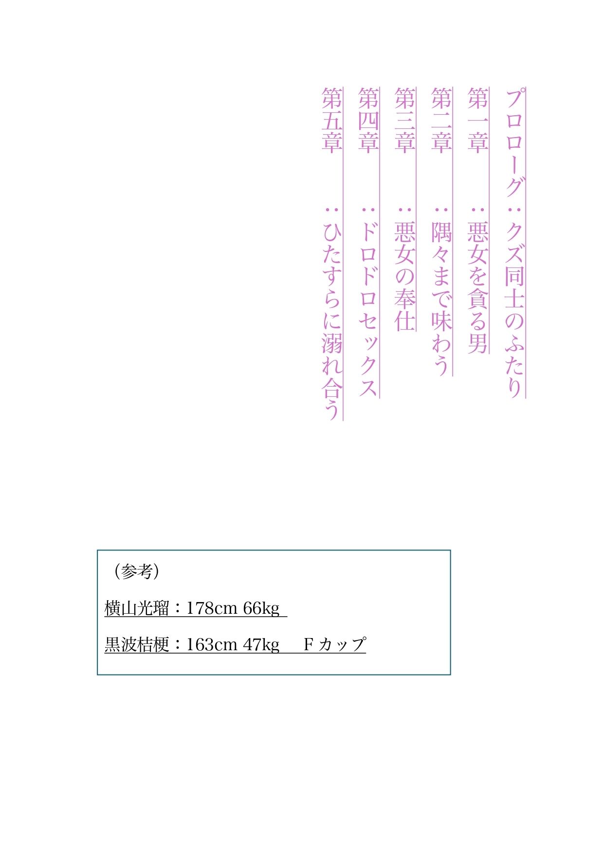 悪男と悪女のドロドロセックス - サンプル画像 2