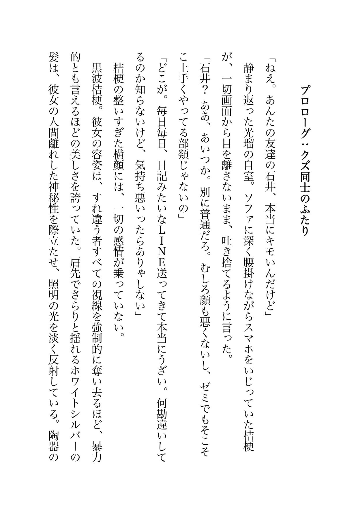 悪男と悪女のドロドロセックス - サンプル画像 3