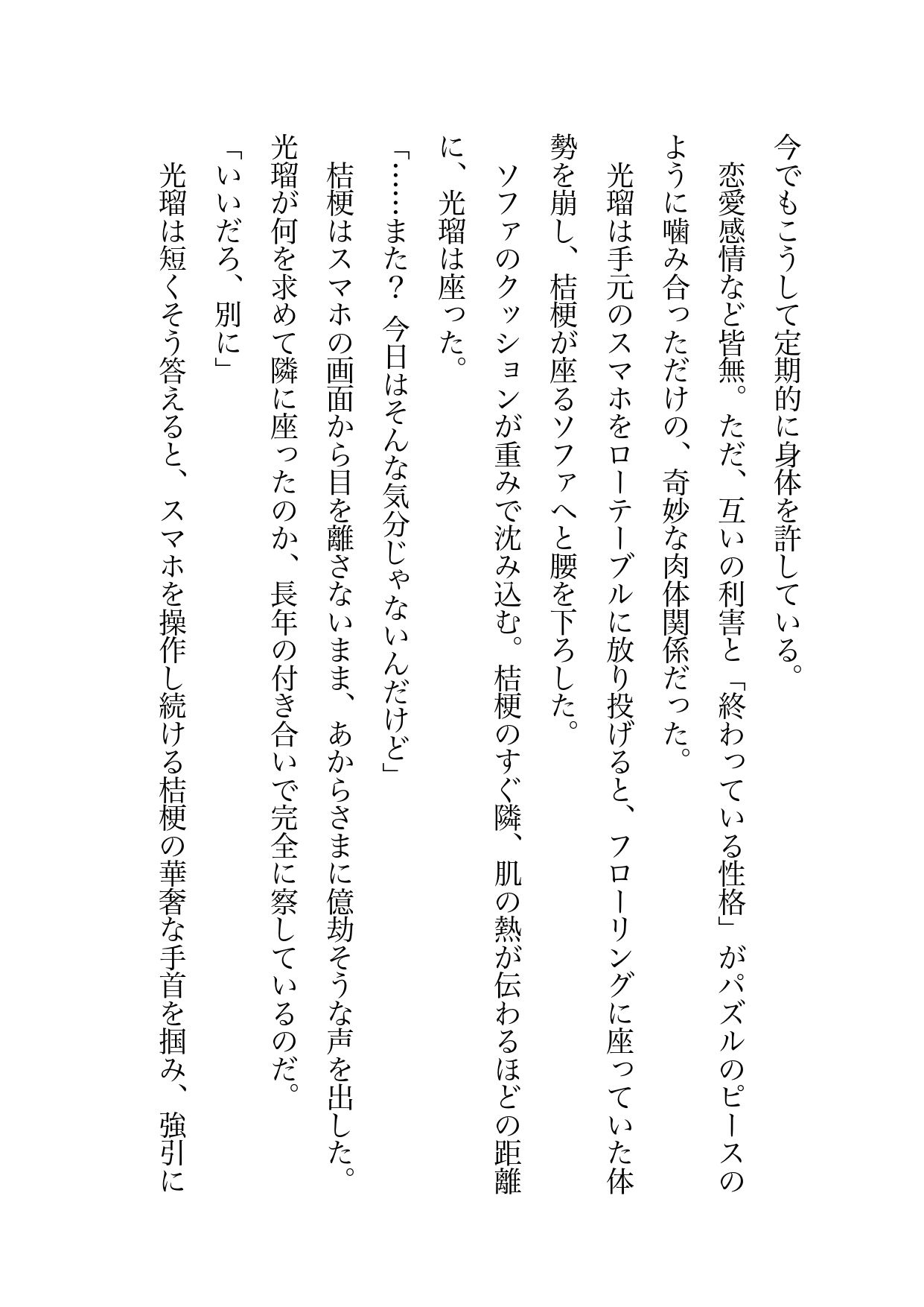 悪男と悪女のドロドロセックス - サンプル画像 7