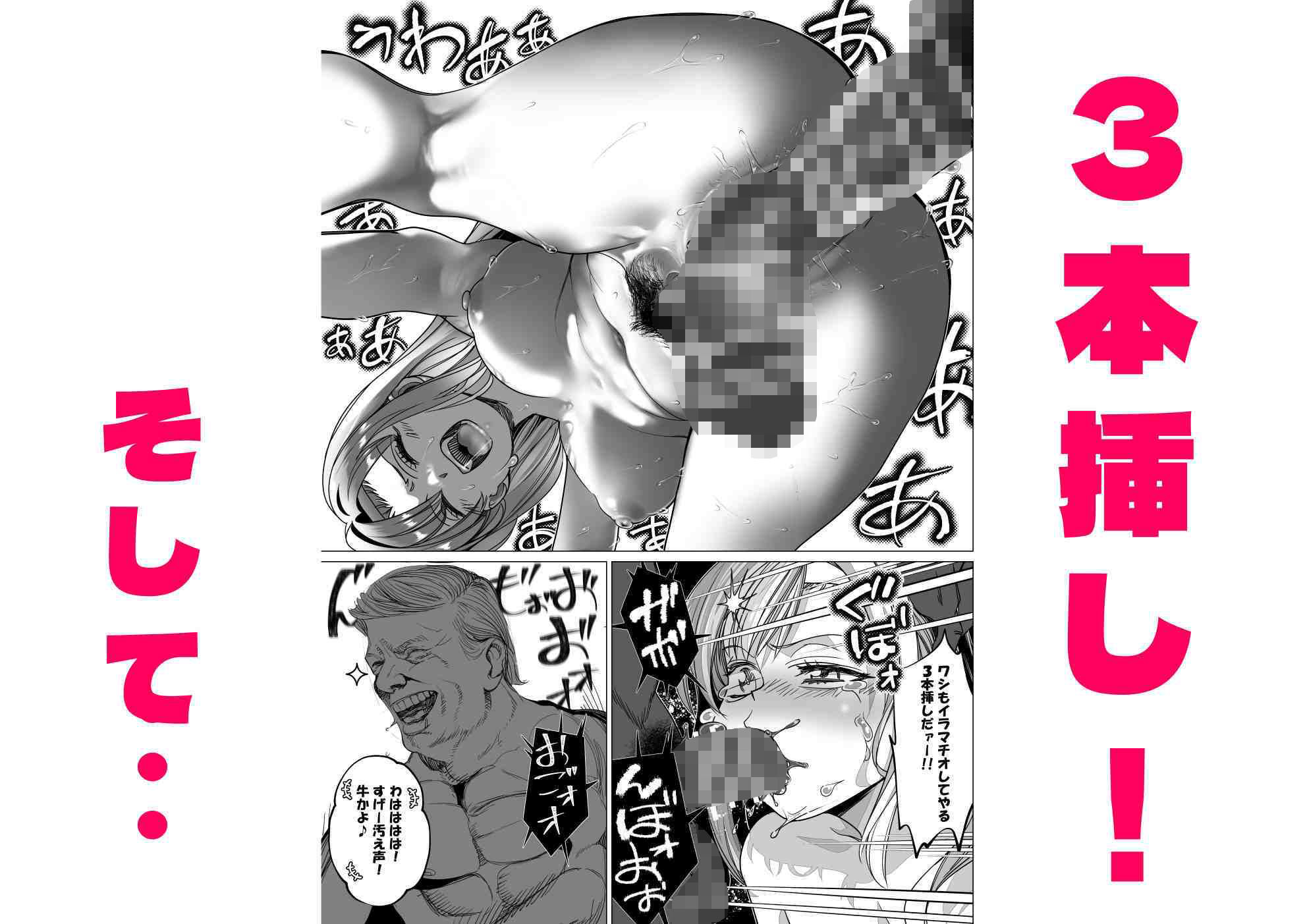 名門野球部の美人マネージャーが屈強な野球部員たちに弱みを握られめちゃくちゃにされる話  第3話  「人間ウォシュレット編」 - サンプル画像 8