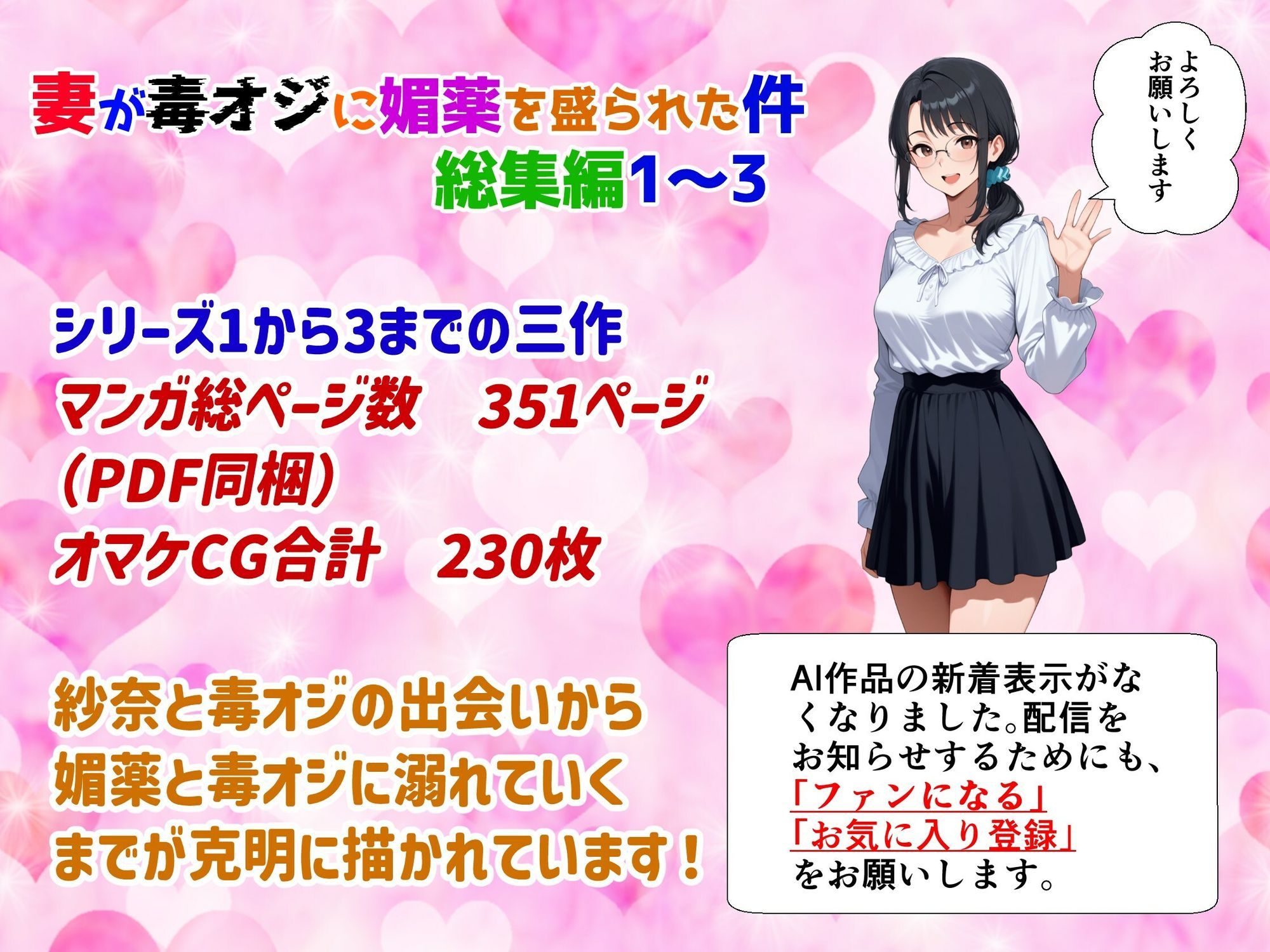 妻が毒オジに媚薬を盛られた件総集編1〜3 - サンプル画像 1