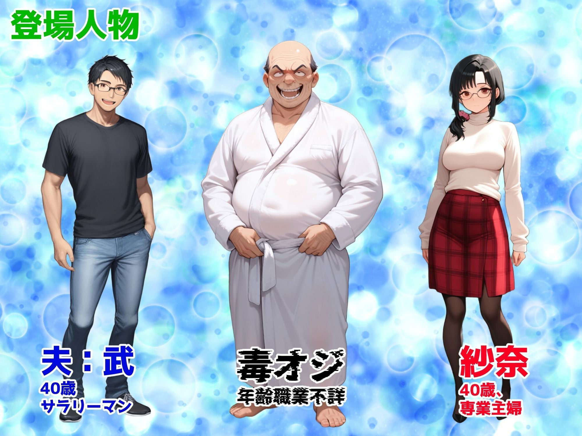 妻が毒オジに媚薬を盛られた件総集編1〜3 - サンプル画像 2