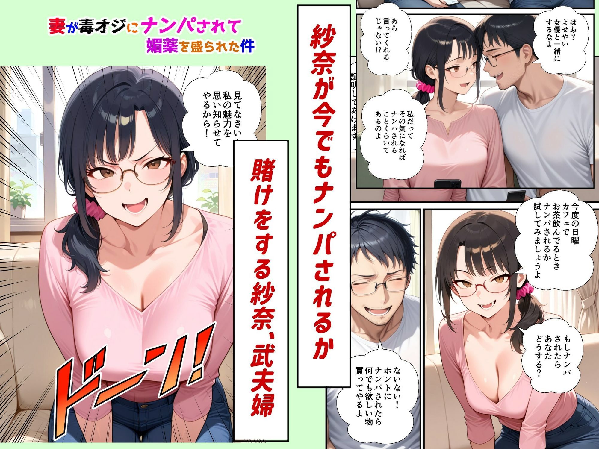 妻が毒オジに媚薬を盛られた件総集編1〜3 - サンプル画像 4