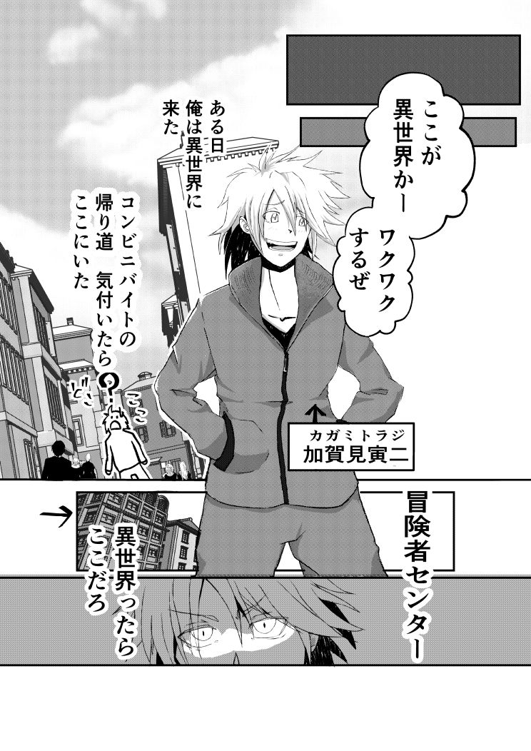 異世界探能  1 - サンプル画像 1