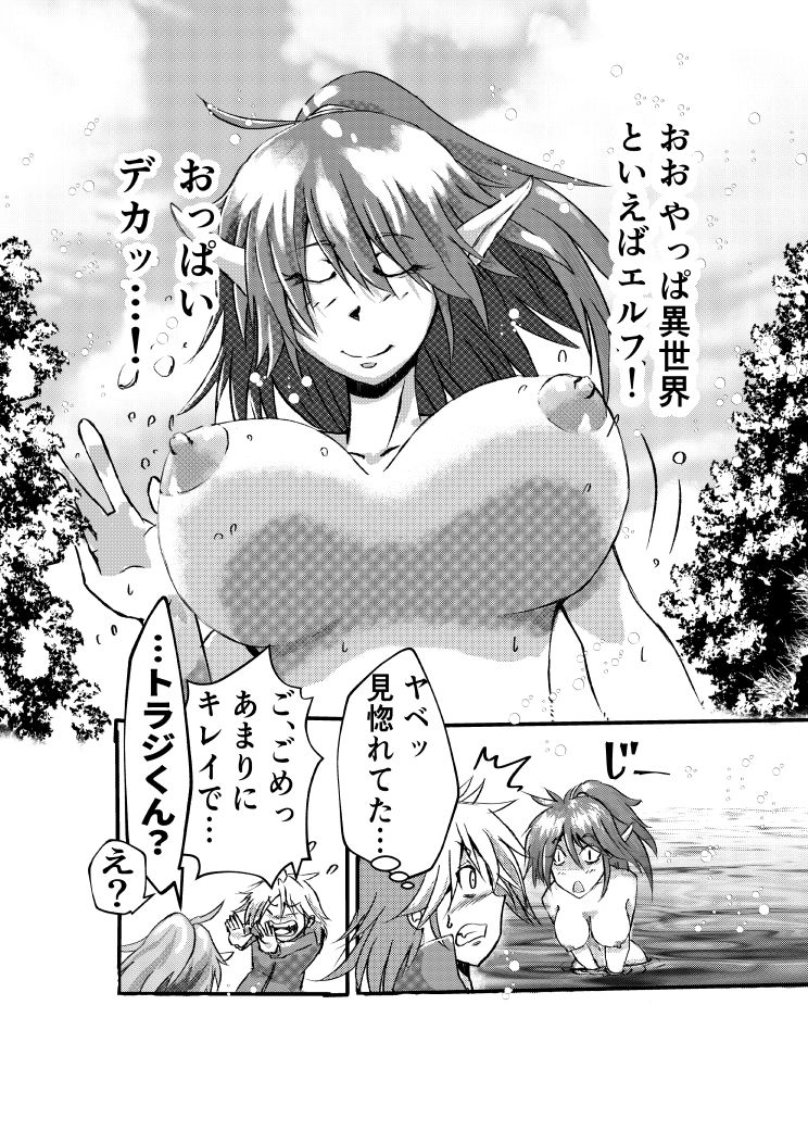 異世界探能  1 - サンプル画像 3