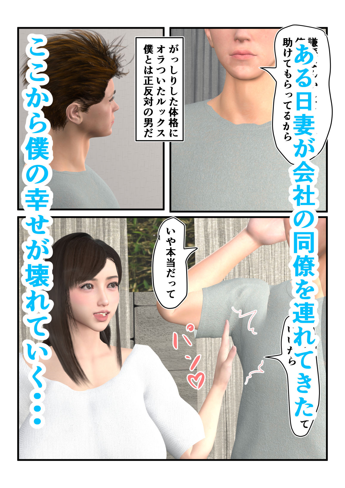 妻の浮気を覗き見 - サンプル画像 2