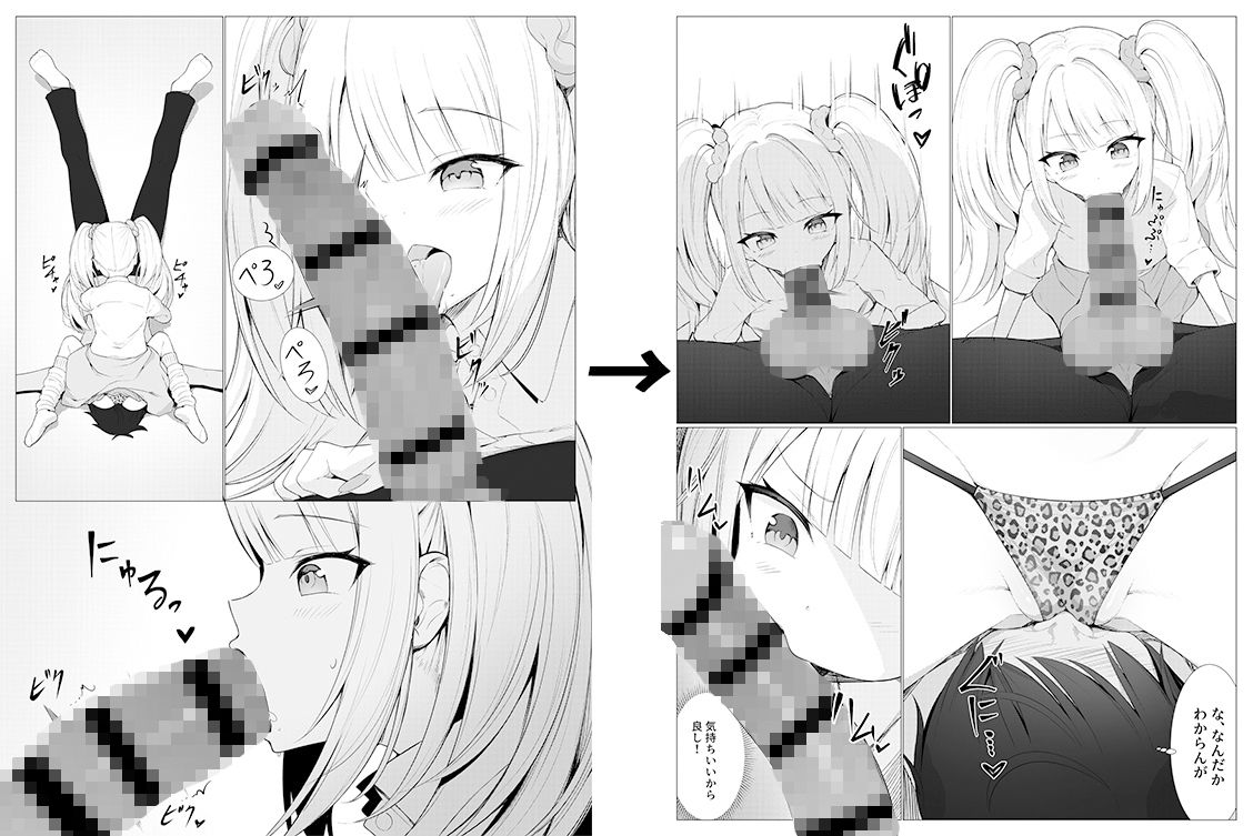 人に見えない妖怪ならナニしても合法？（11） - サンプル画像 8