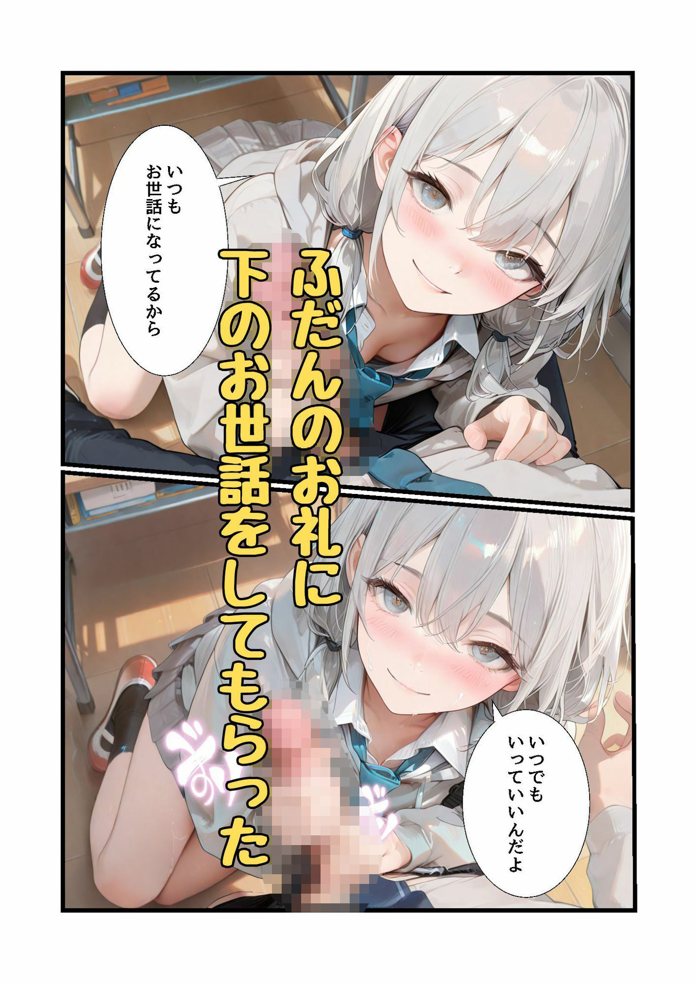 いつもありがとう from ましろ - サンプル画像 2