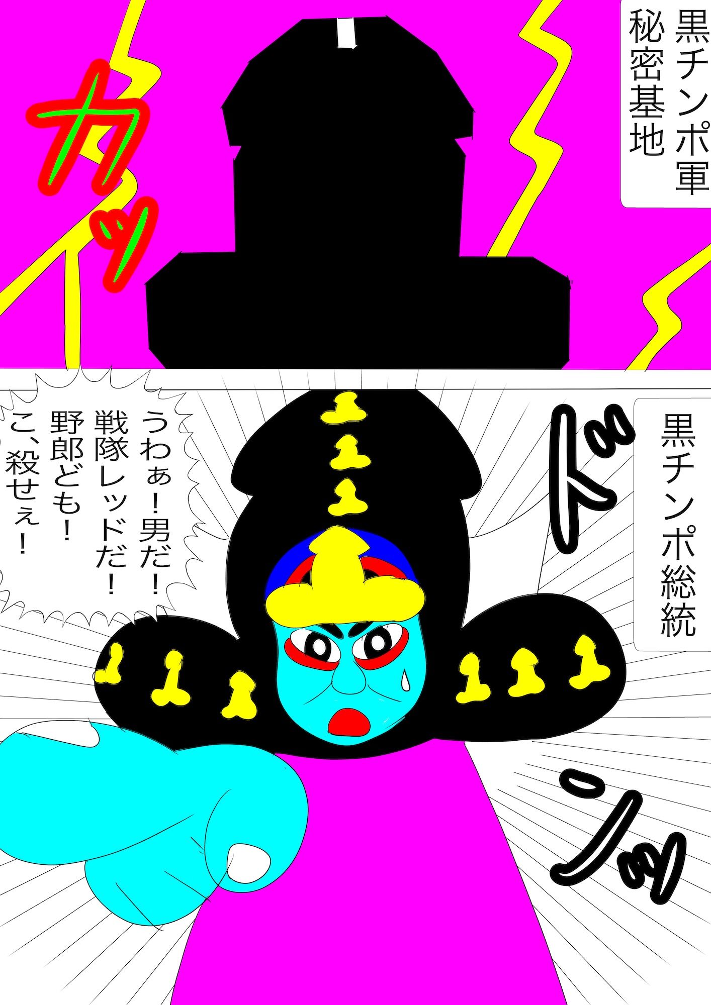 戦隊ピンク不完全変身秘密男装露見陵● - サンプル画像 4