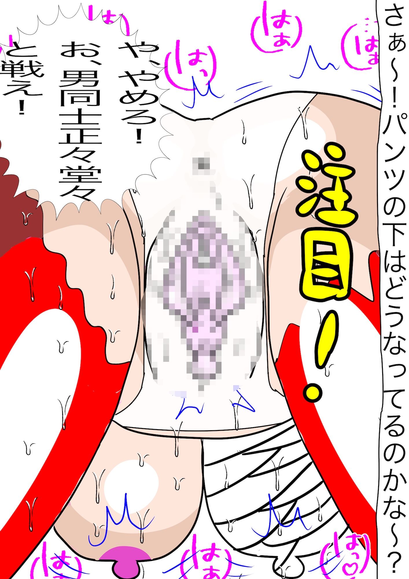 戦隊ピンク不完全変身秘密男装露見陵● - サンプル画像 9